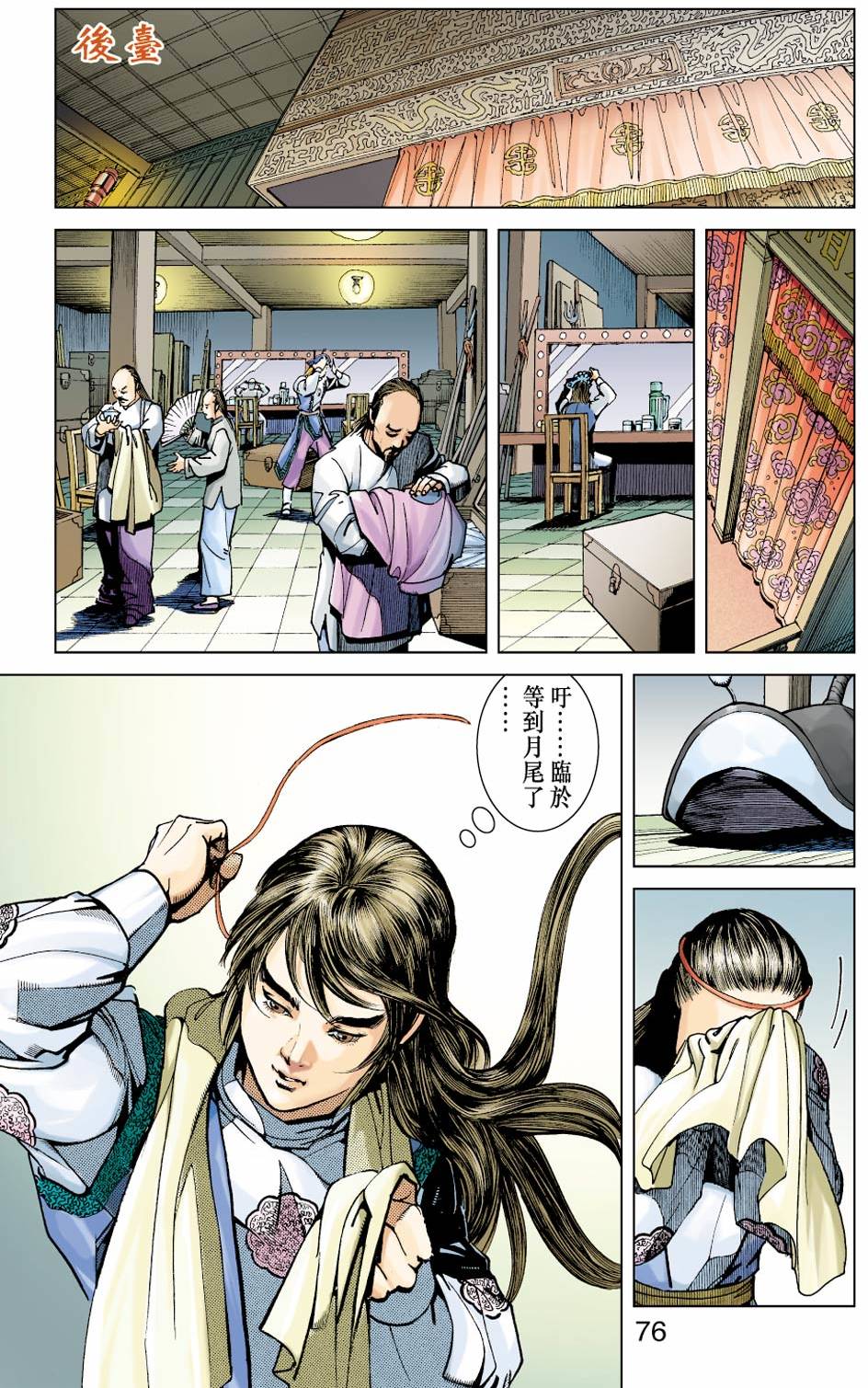 第71页