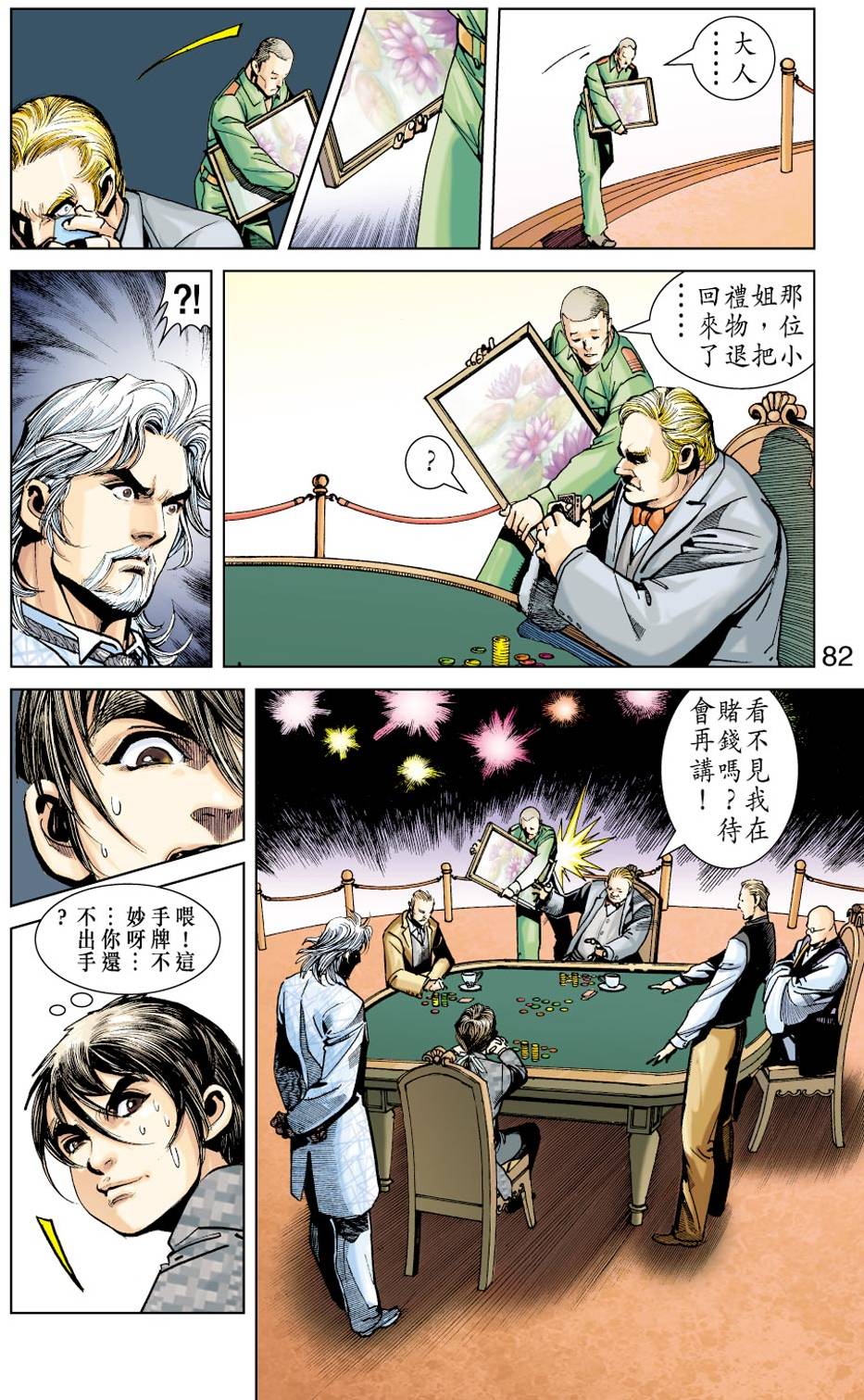 第77页