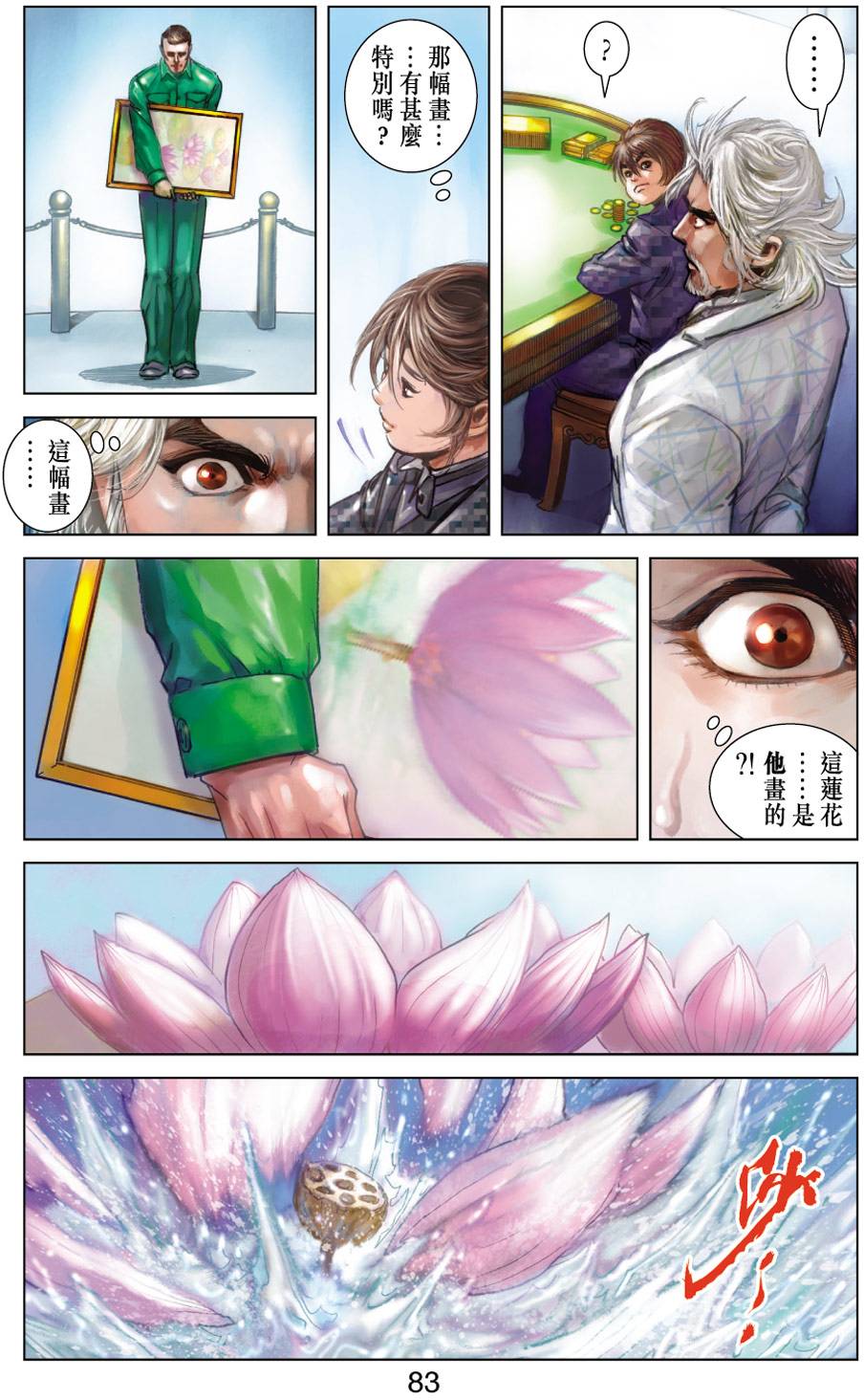 第78页