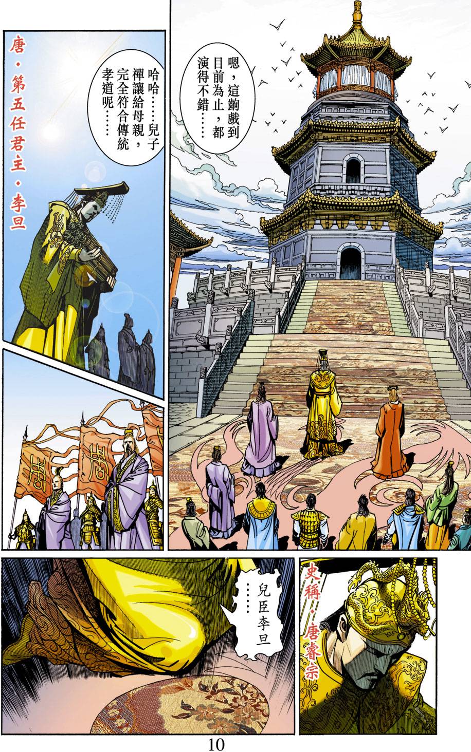 第4页