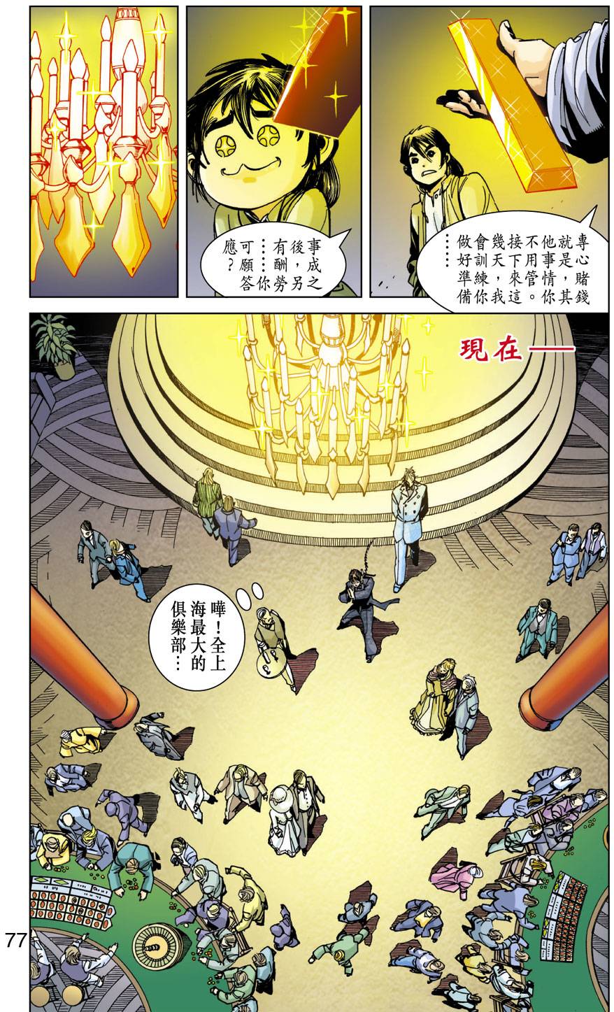 第70页