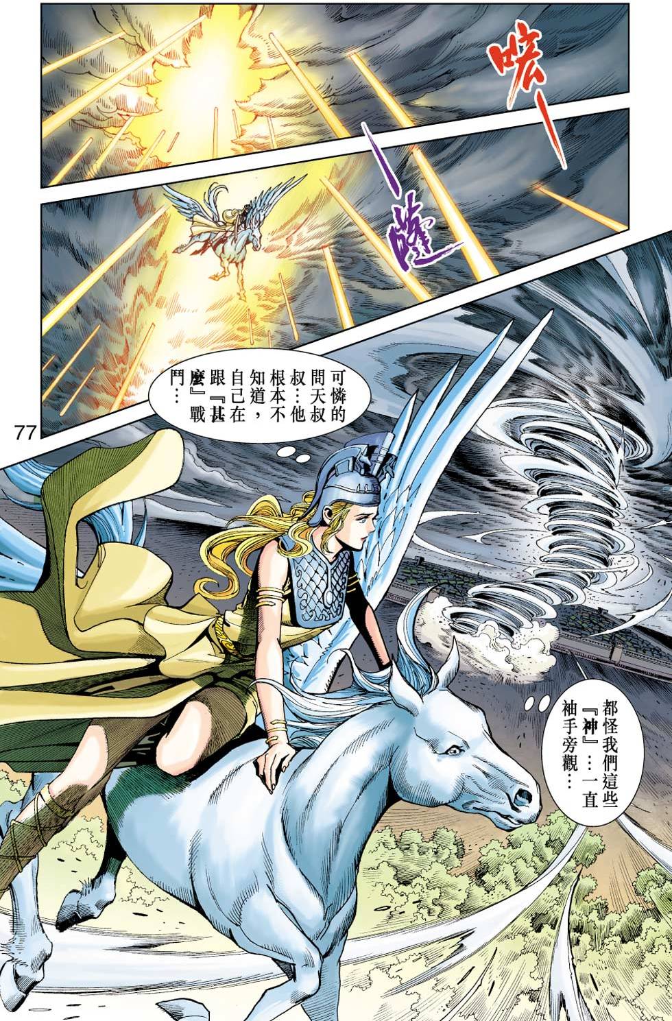 第72页