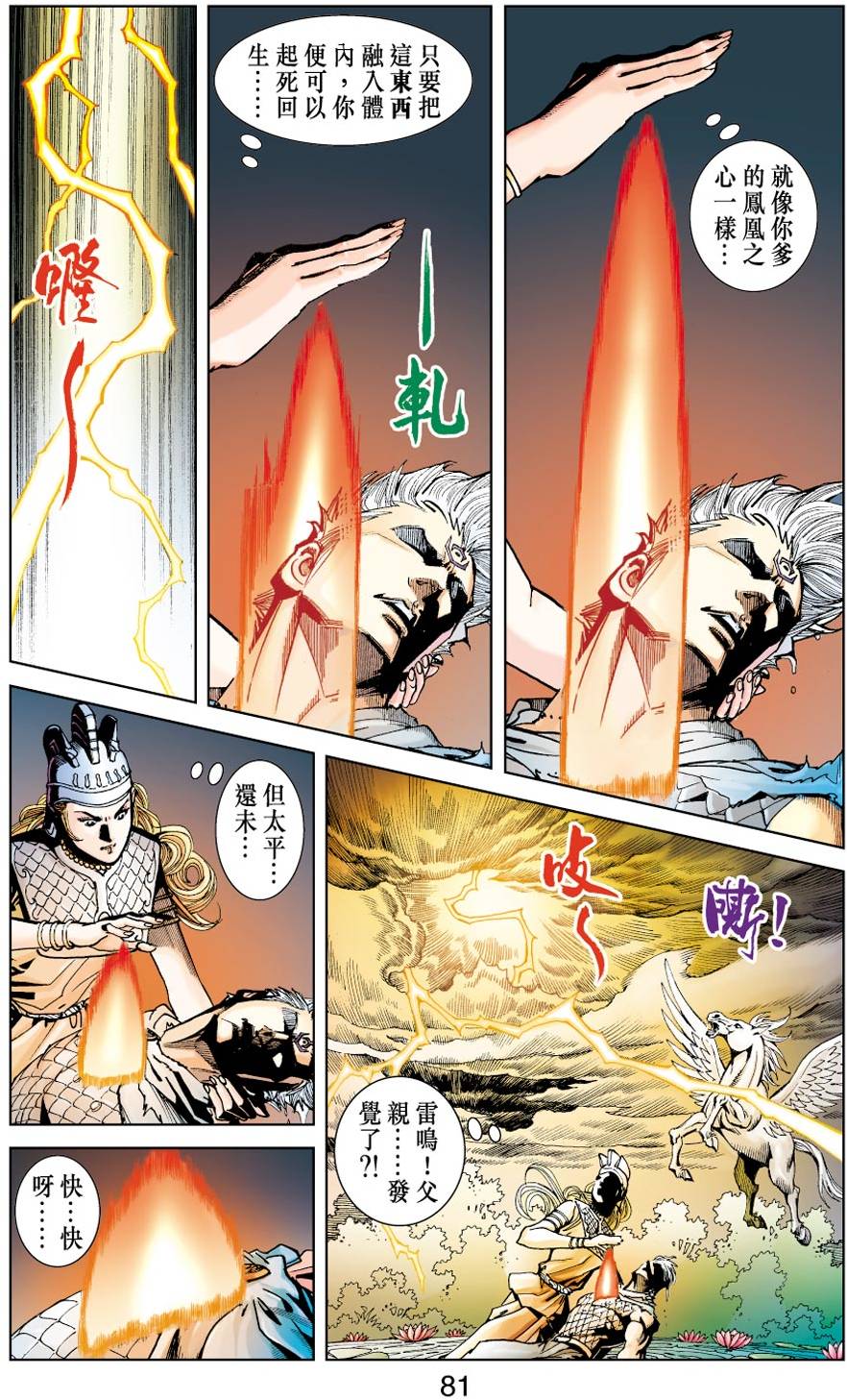 第76页