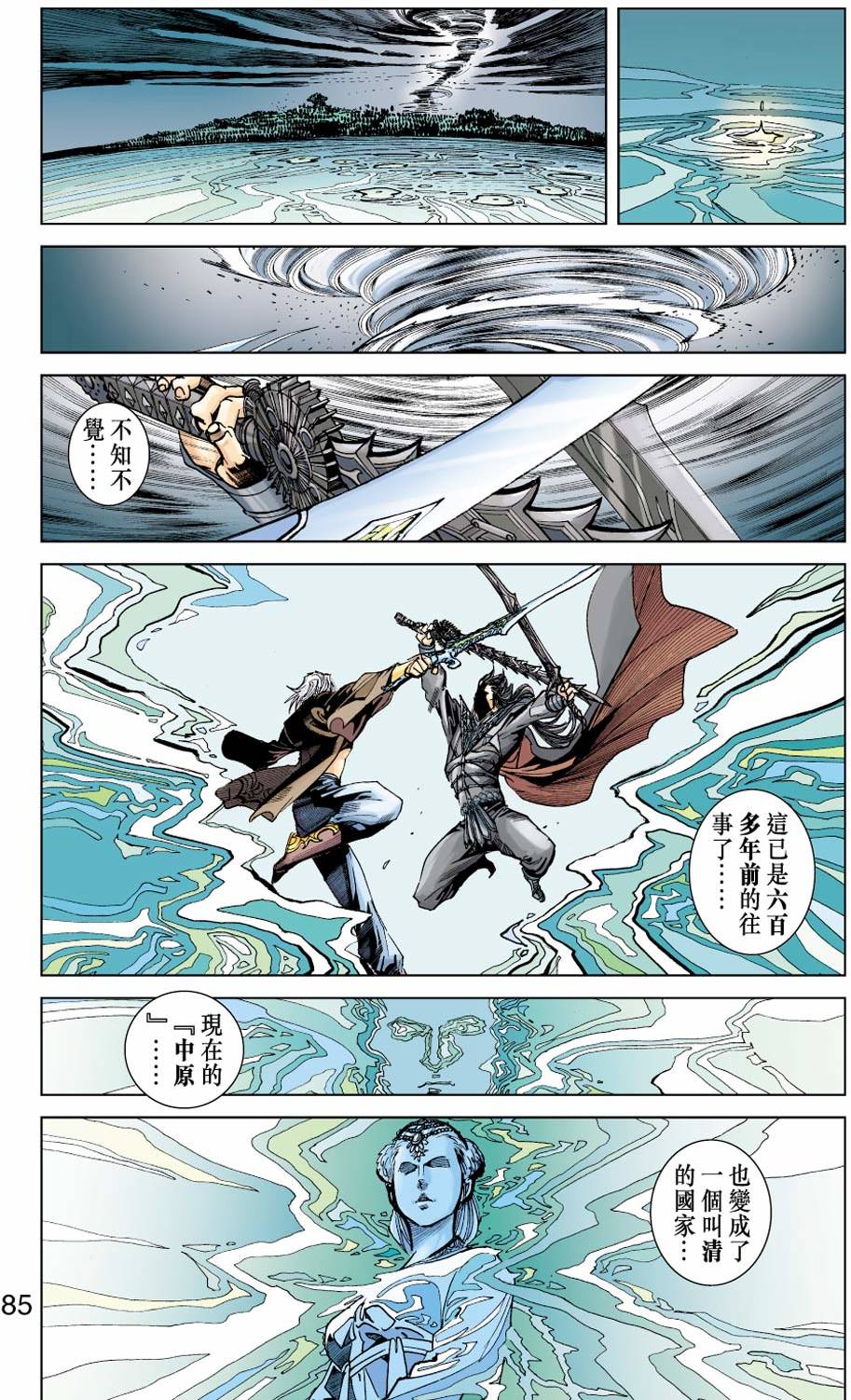 第80页