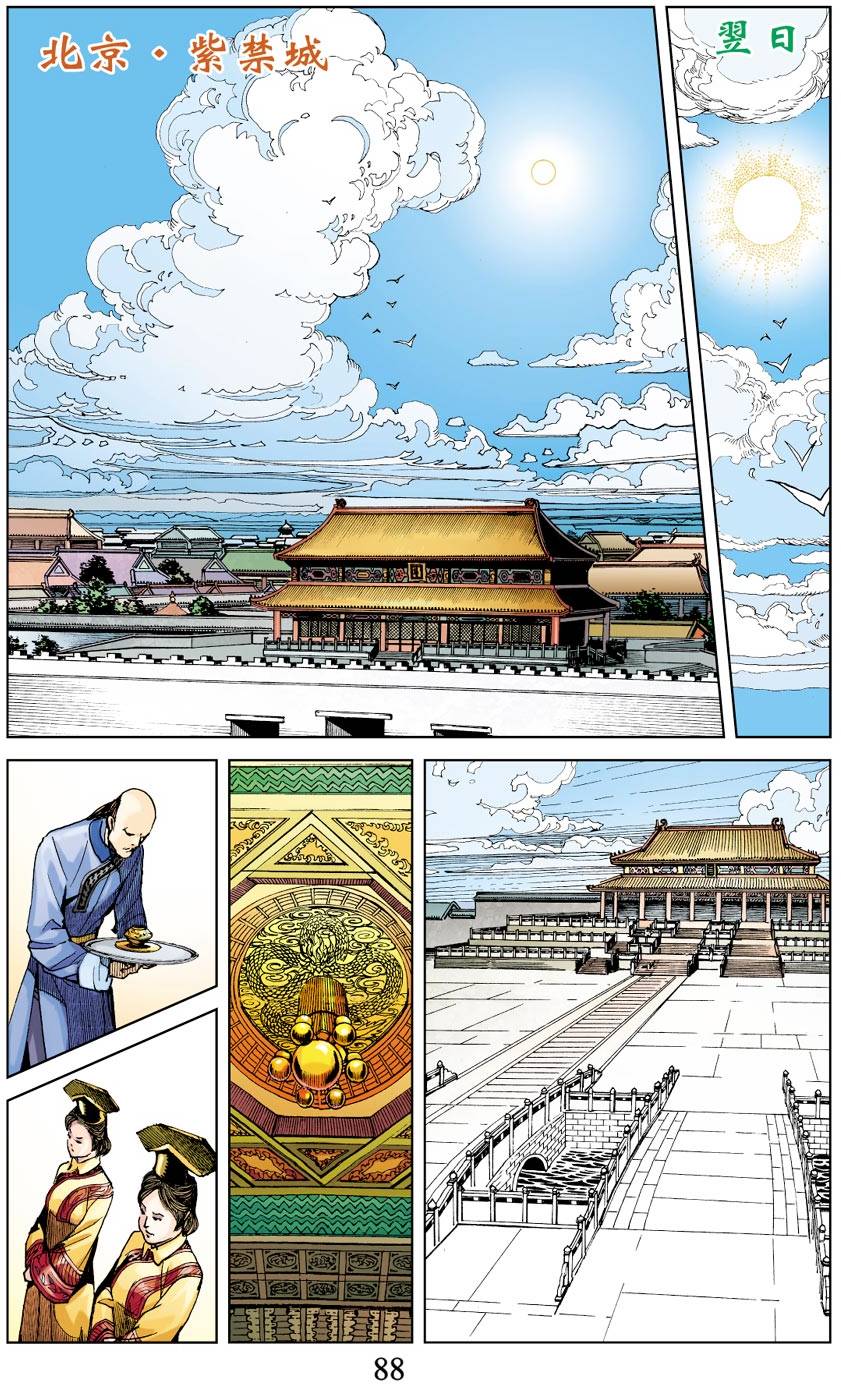 第83页
