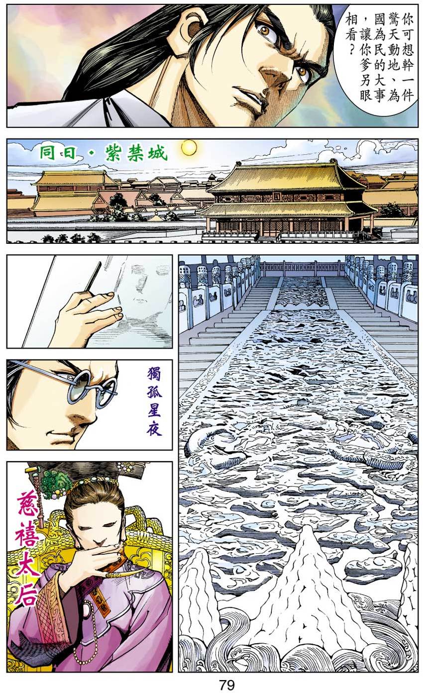 第73页