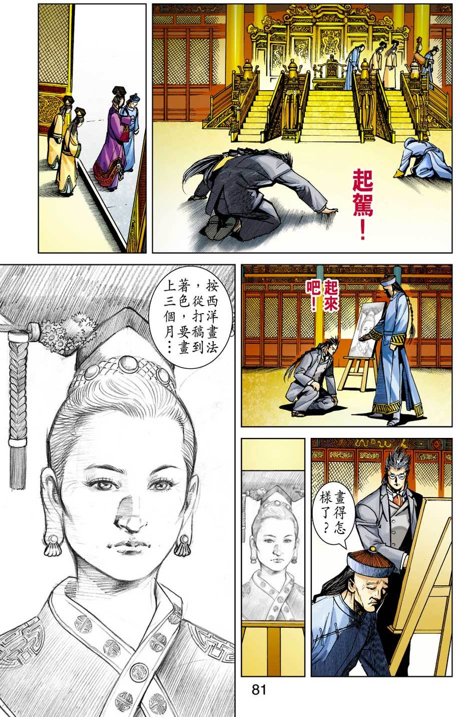 第75页