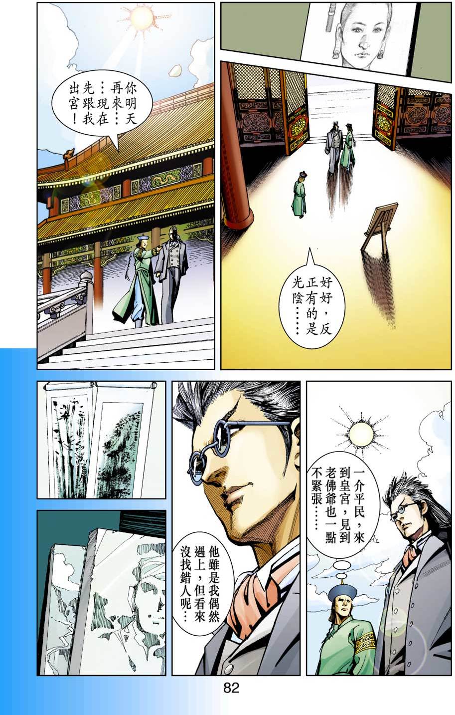 第76页