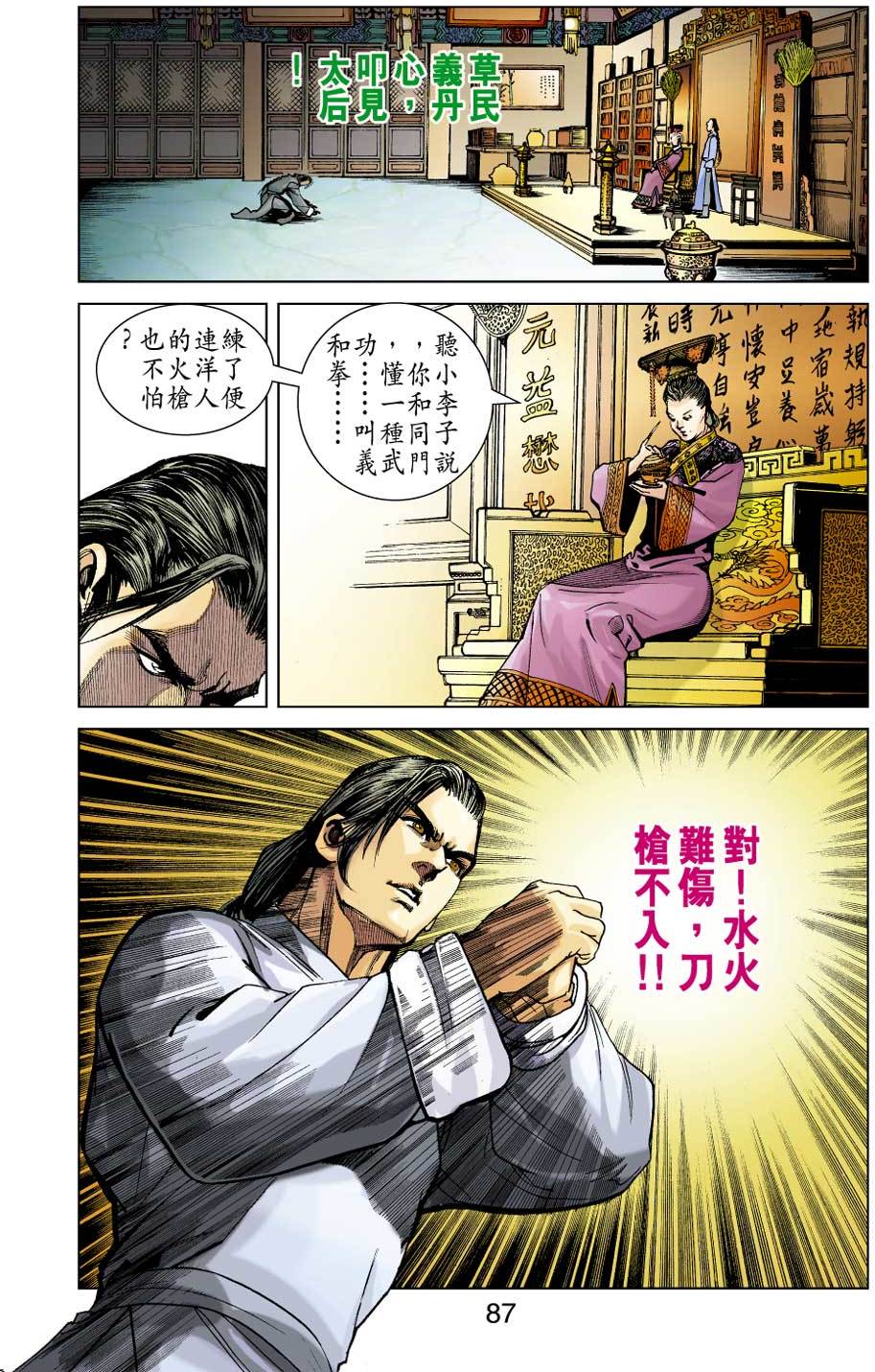 第81页