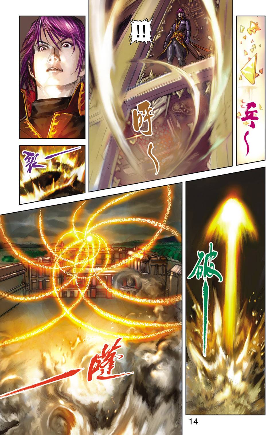 第8页