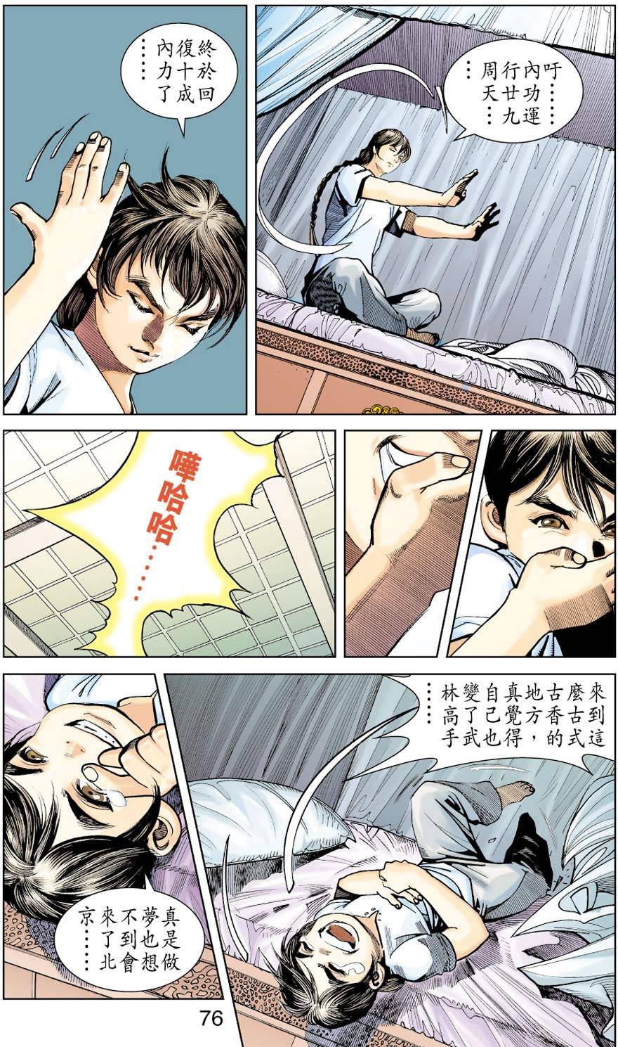 第70页