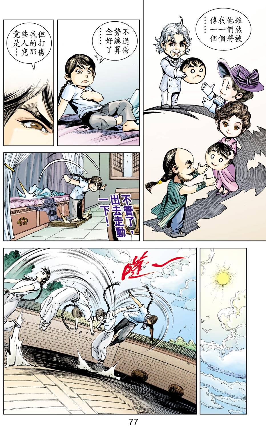 第71页