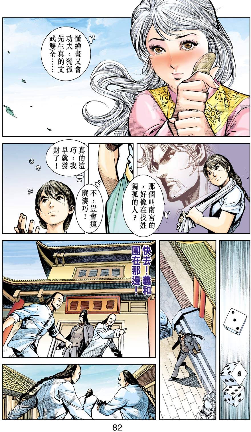 第76页
