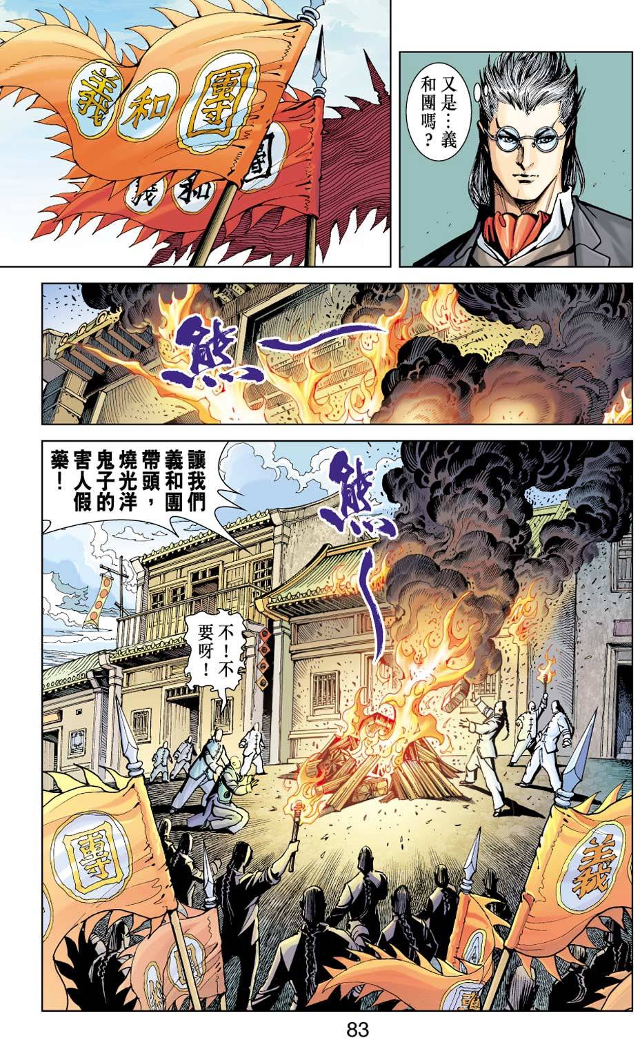 第77页