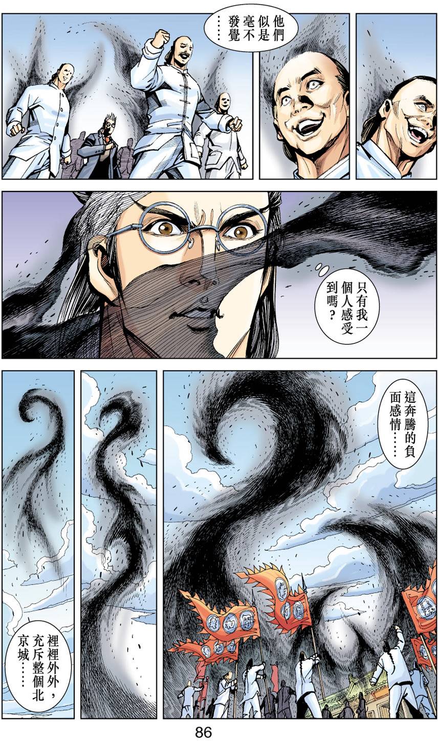 第80页