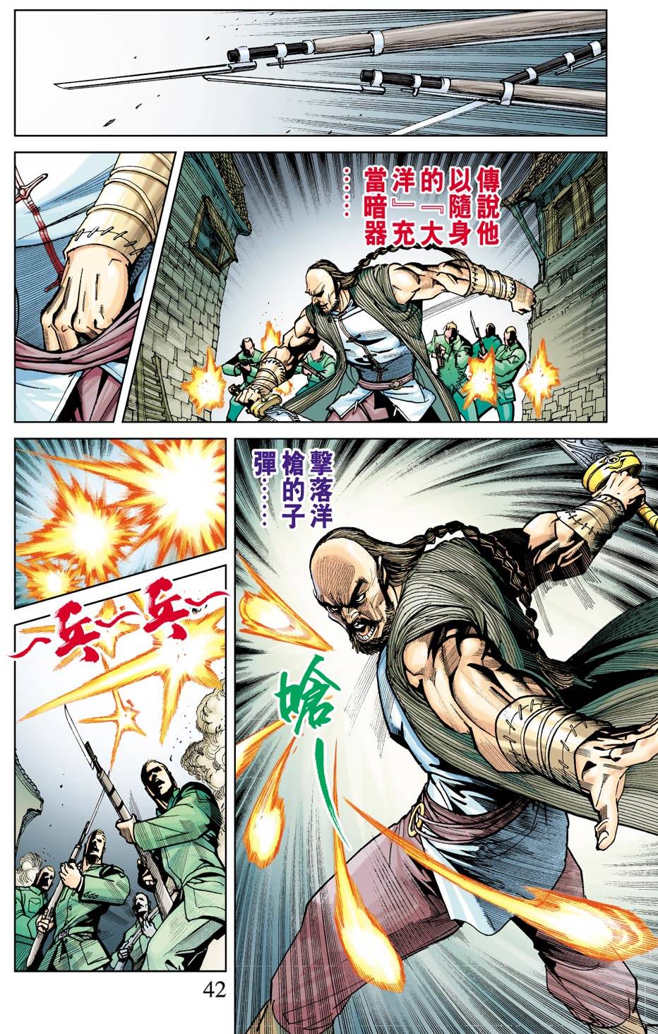 第38页
