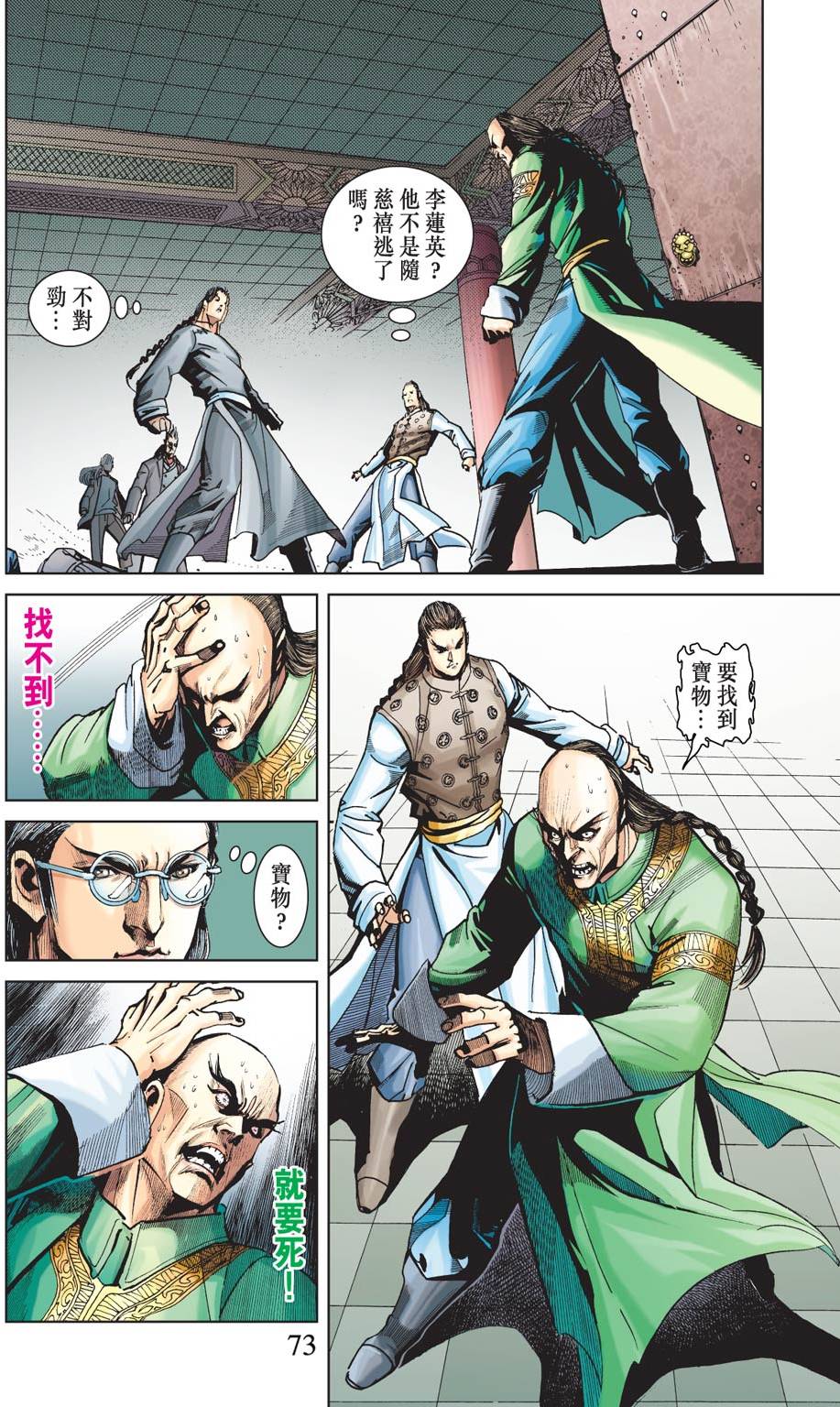 第69页
