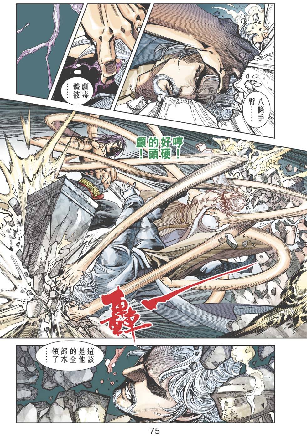 第70页