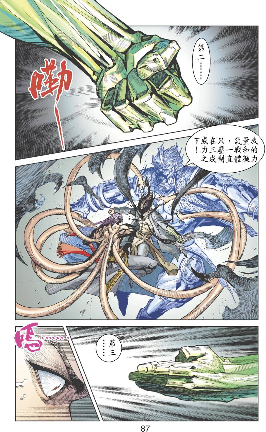 第82页