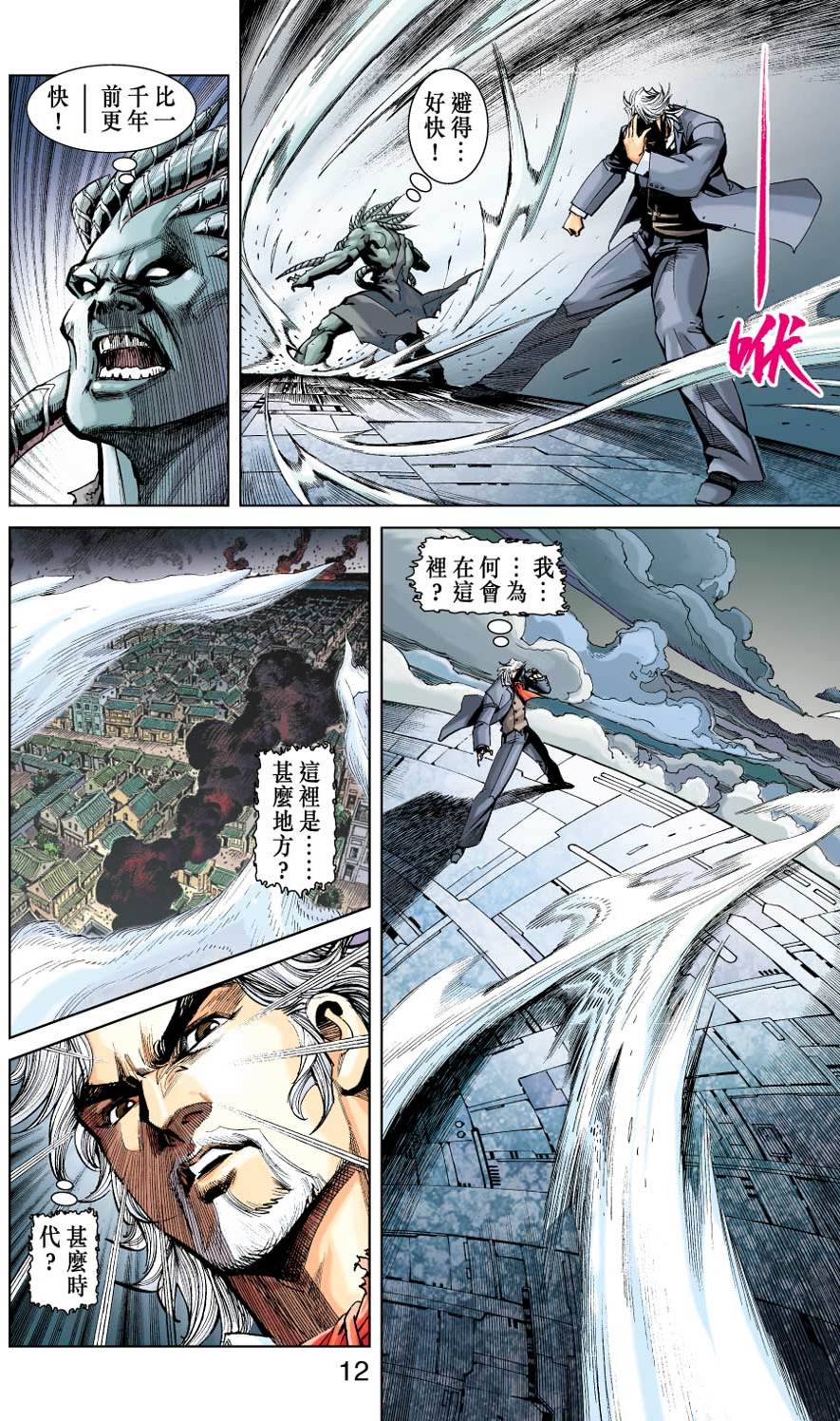 第8页