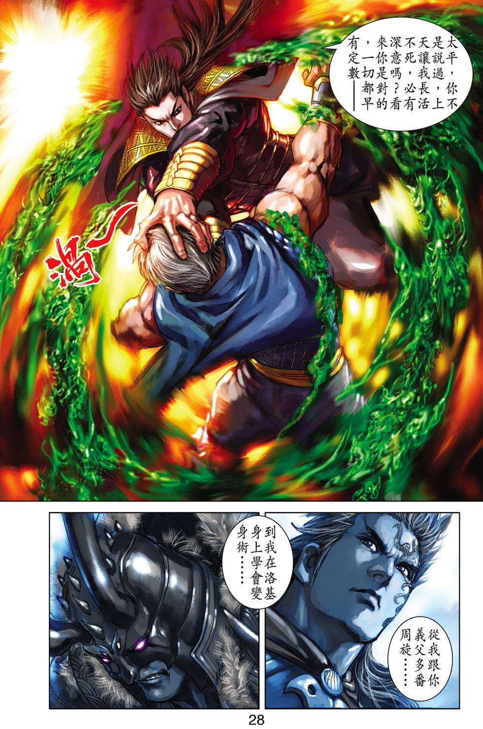 第24页