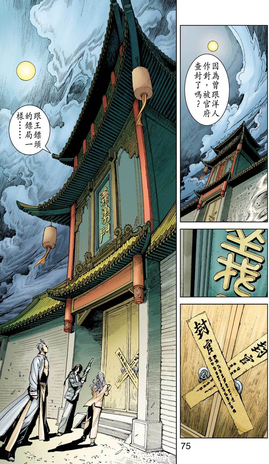 第70页