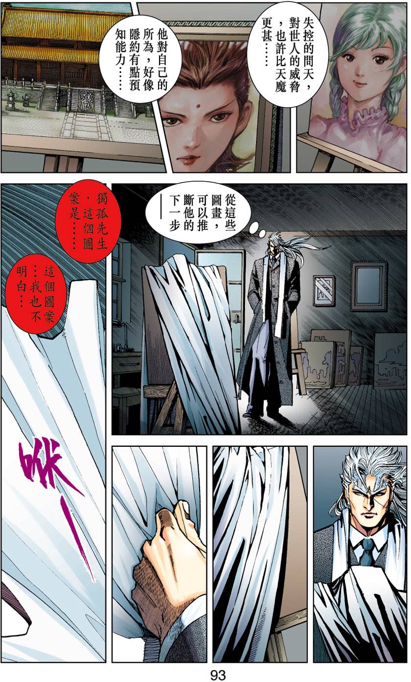 第87页