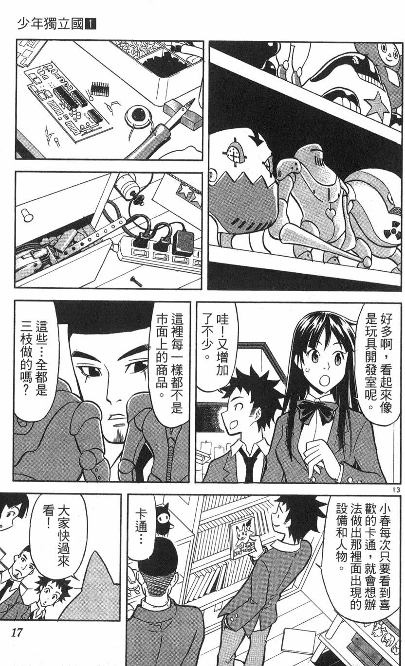 第13页