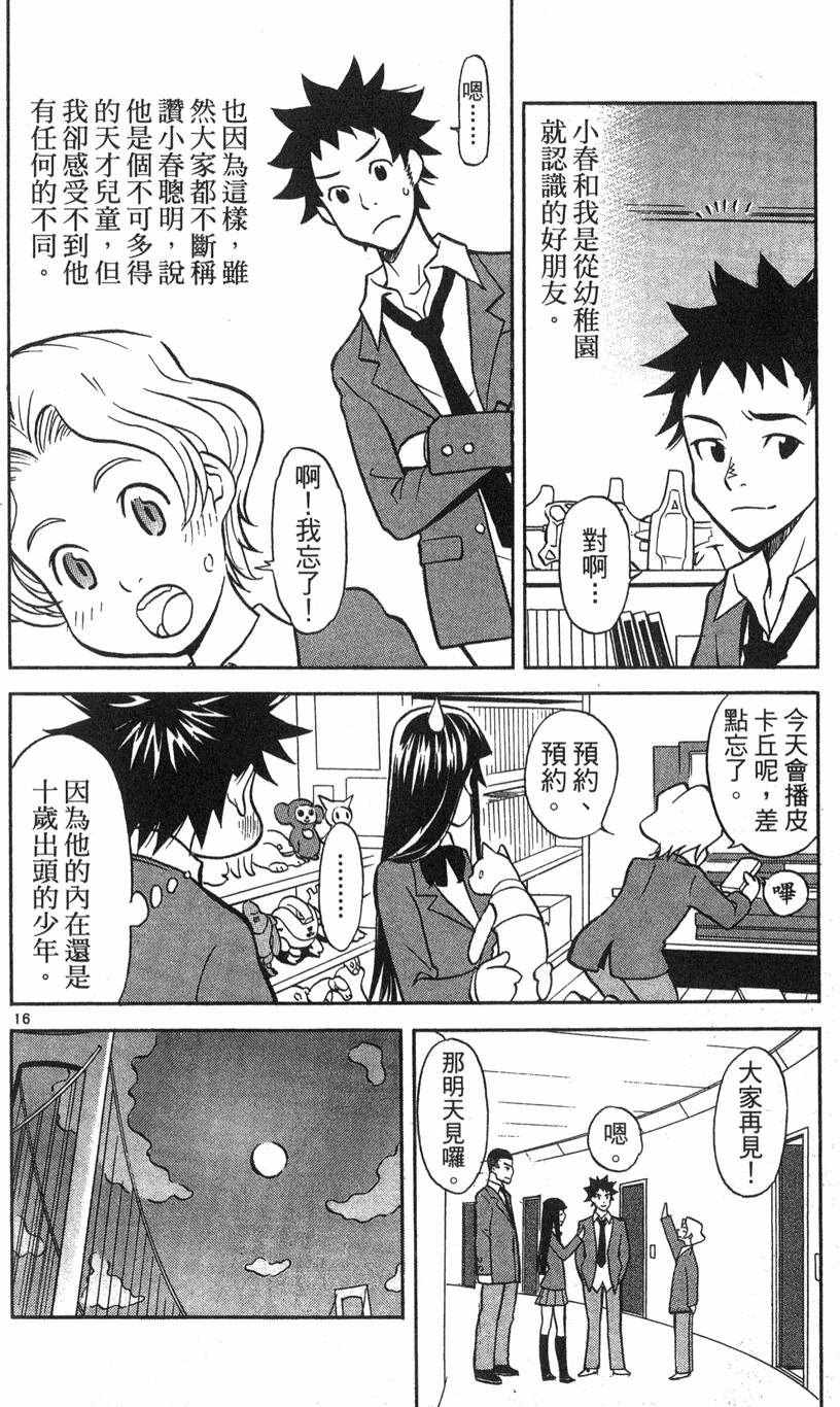 第16页
