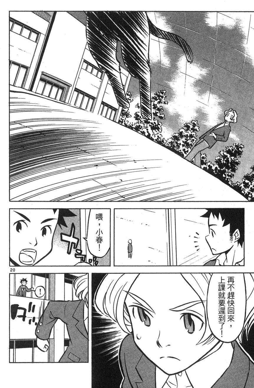 第20页