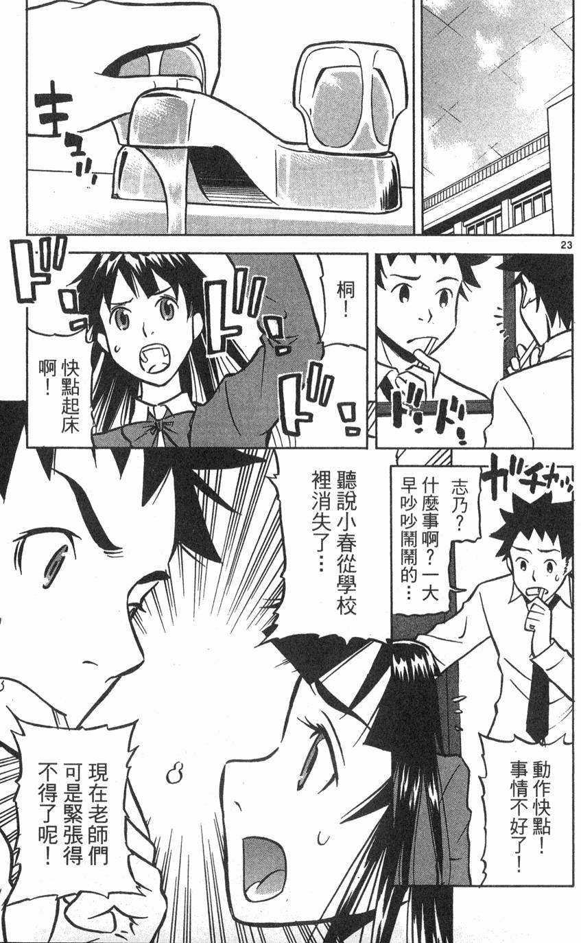 第23页