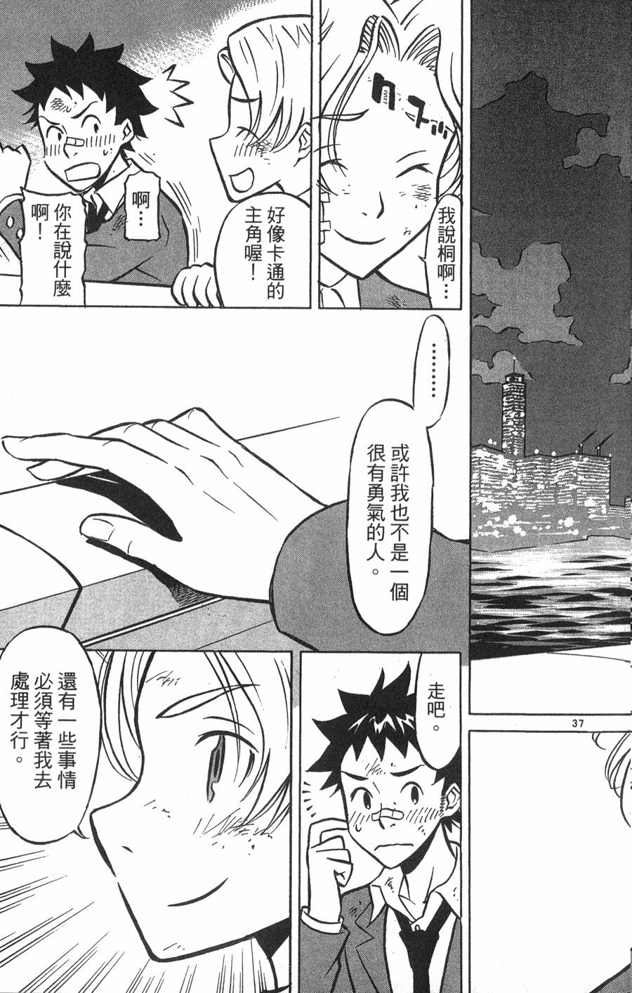第37页