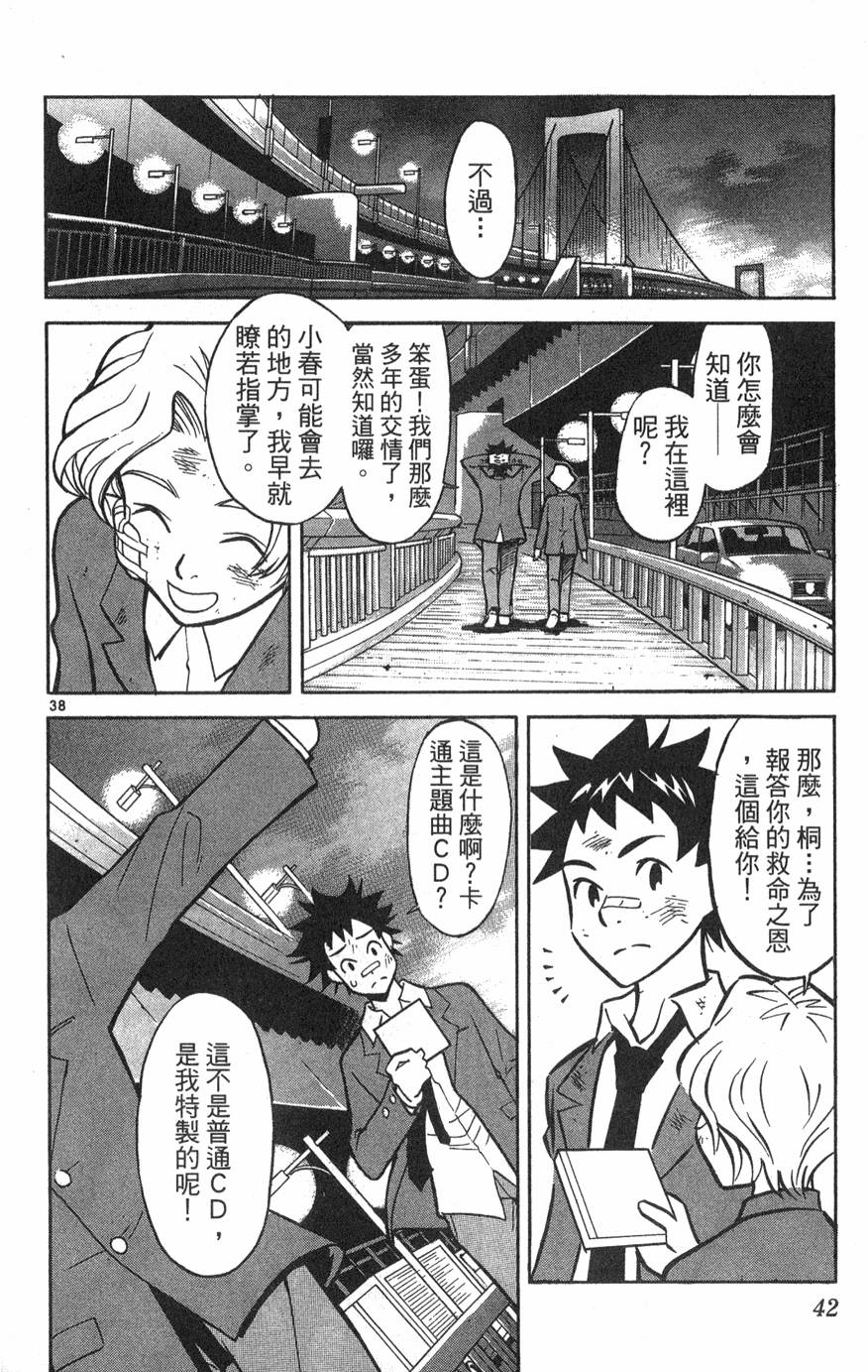 第38页