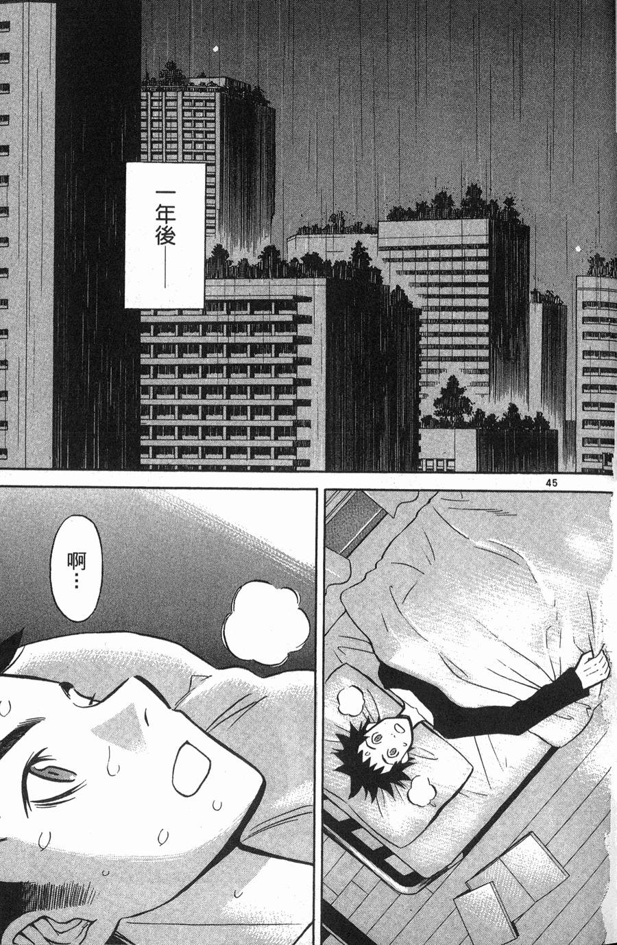 第45页