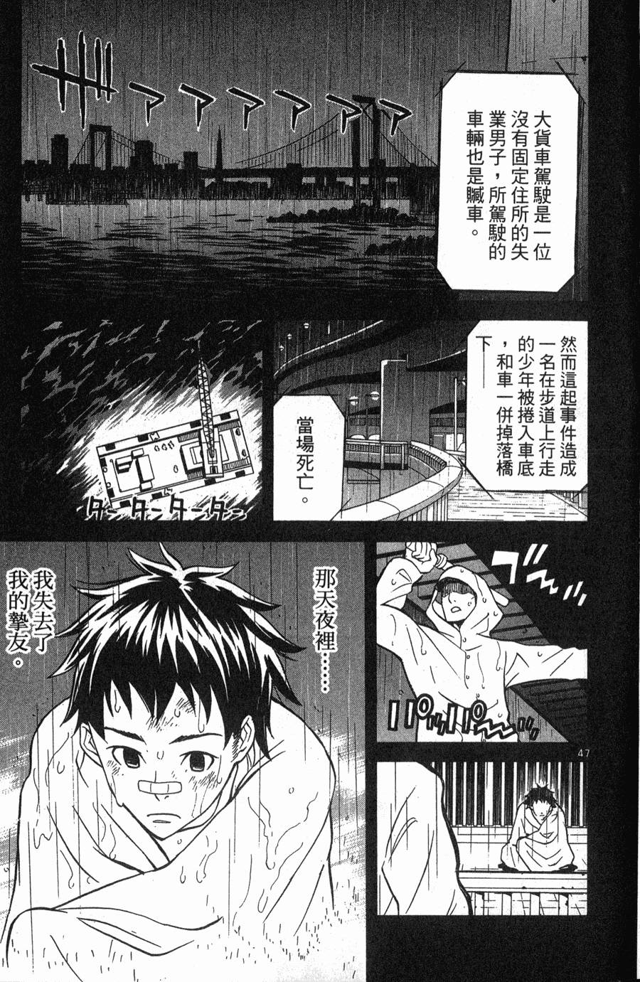 第47页