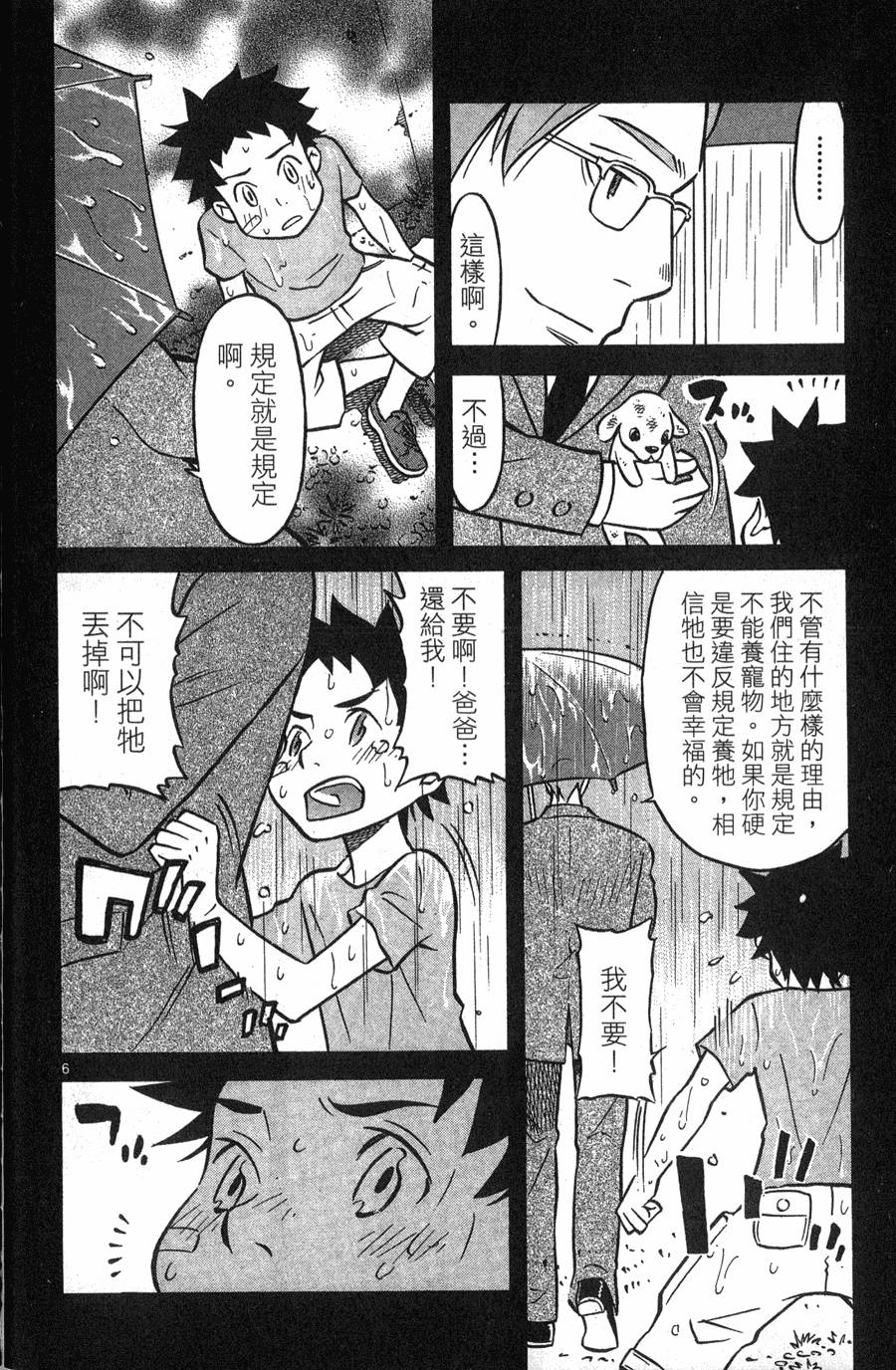 第116页