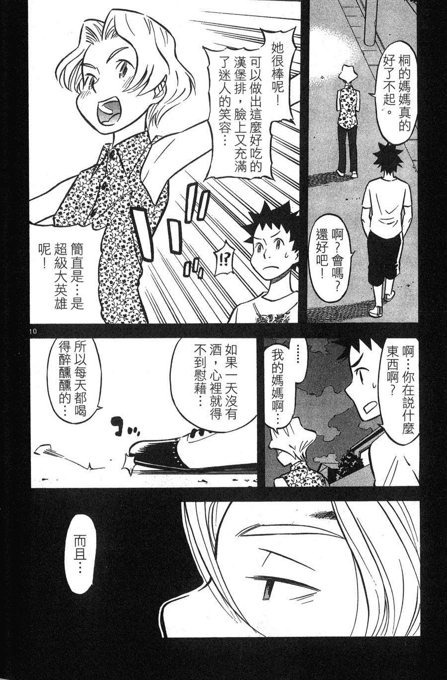 第138页