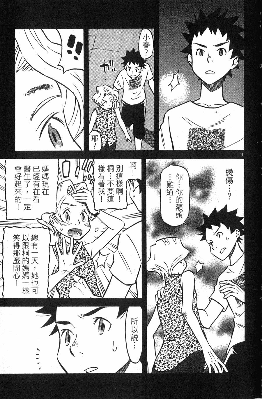 第139页