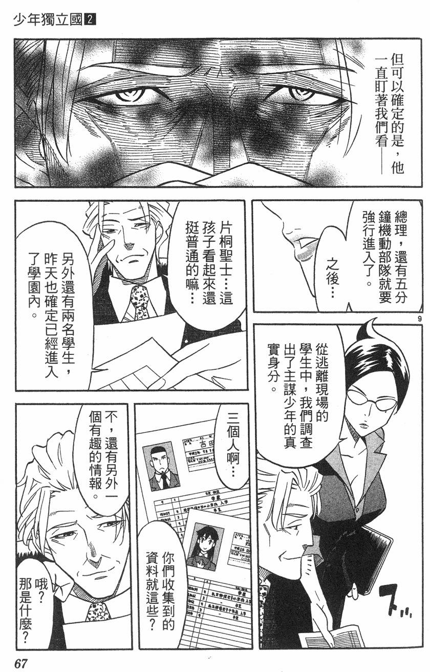 第63页