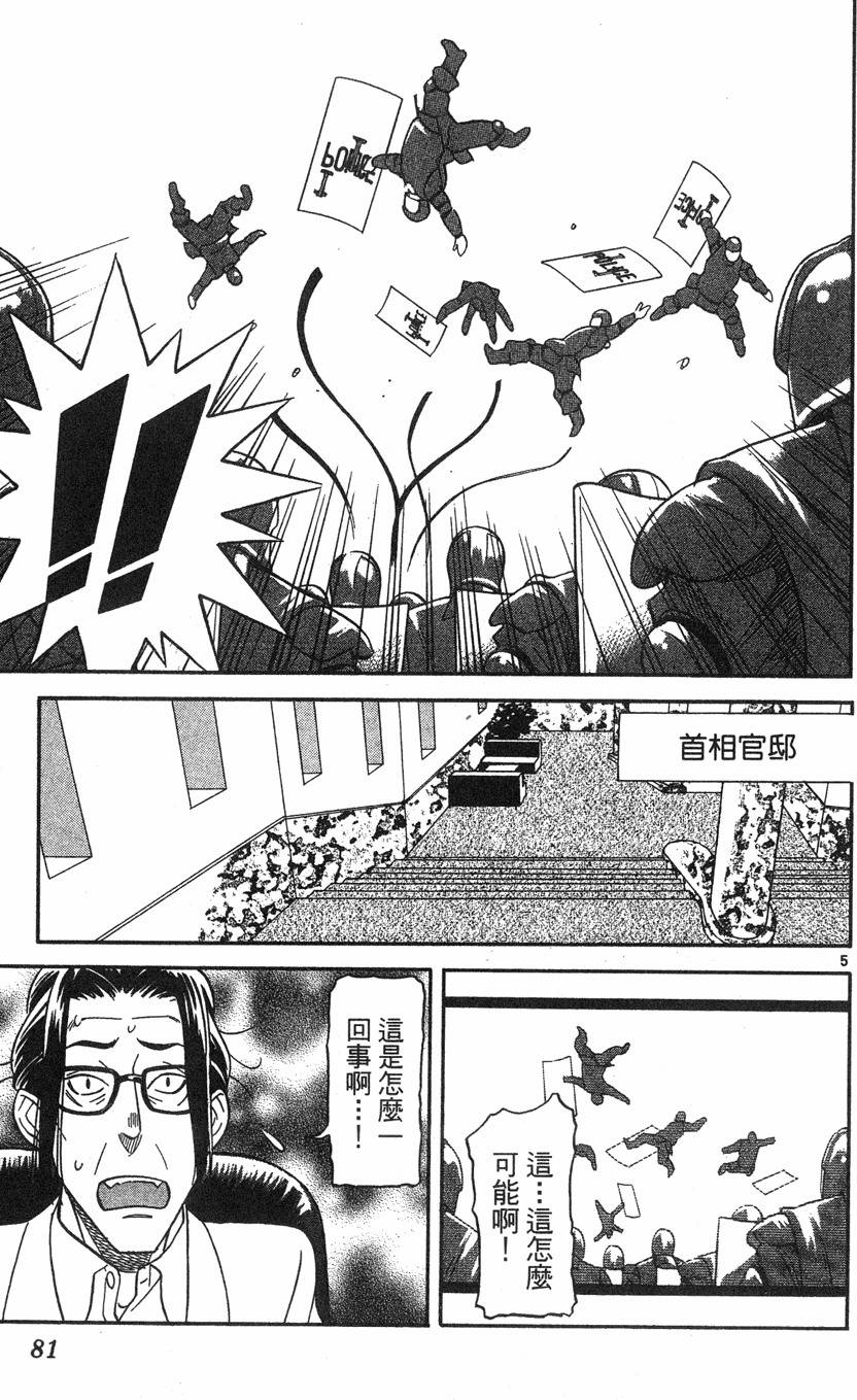 第77页