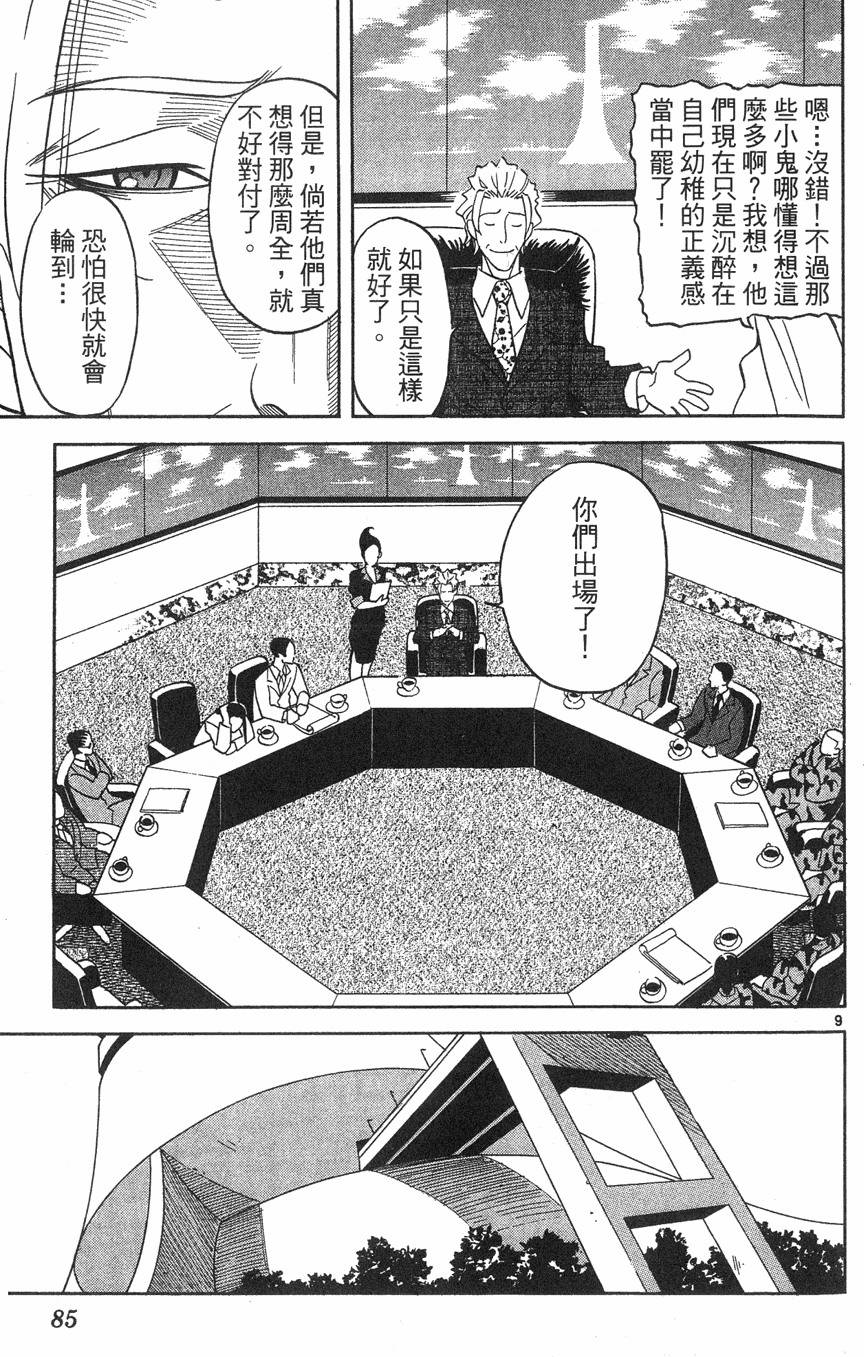 第81页