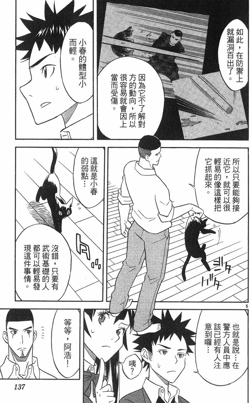 第133页