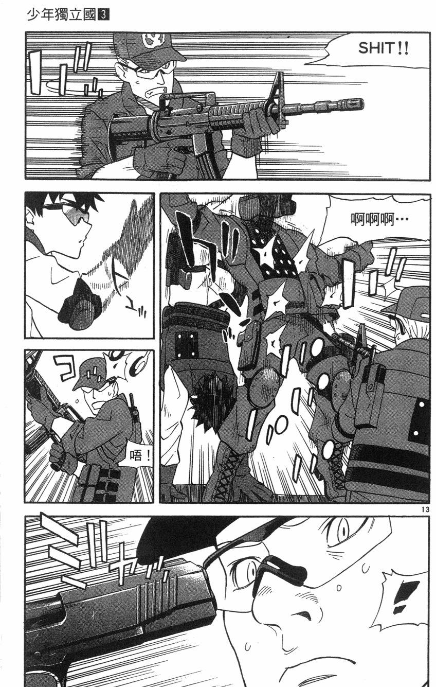 第13页
