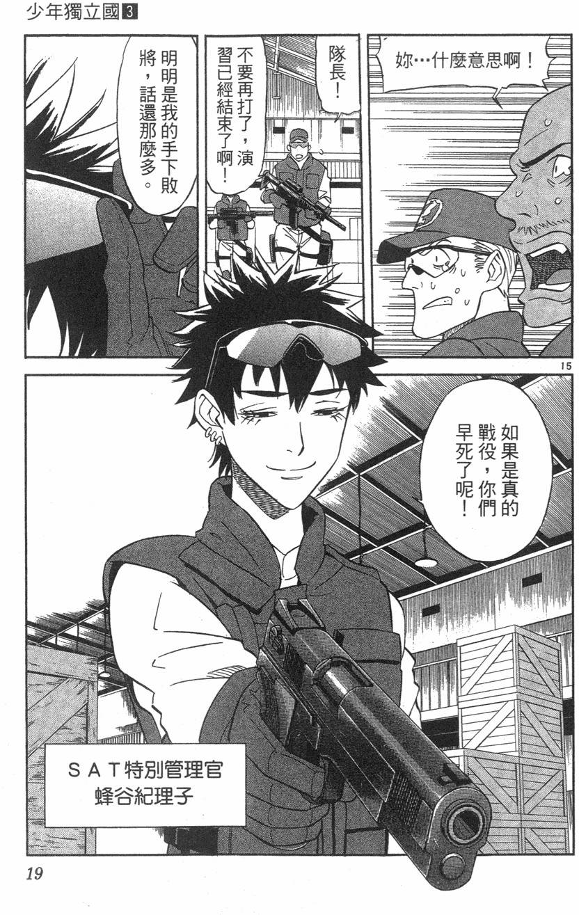 第15页