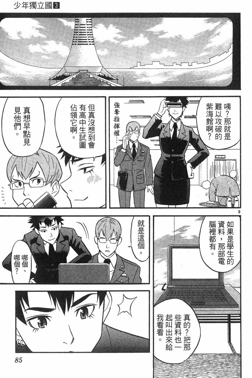 第81页
