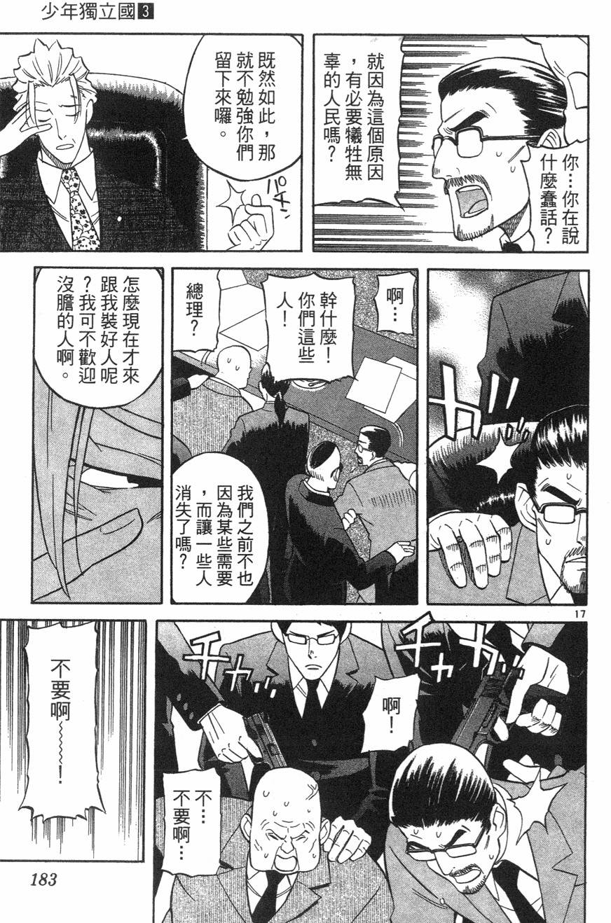 第179页