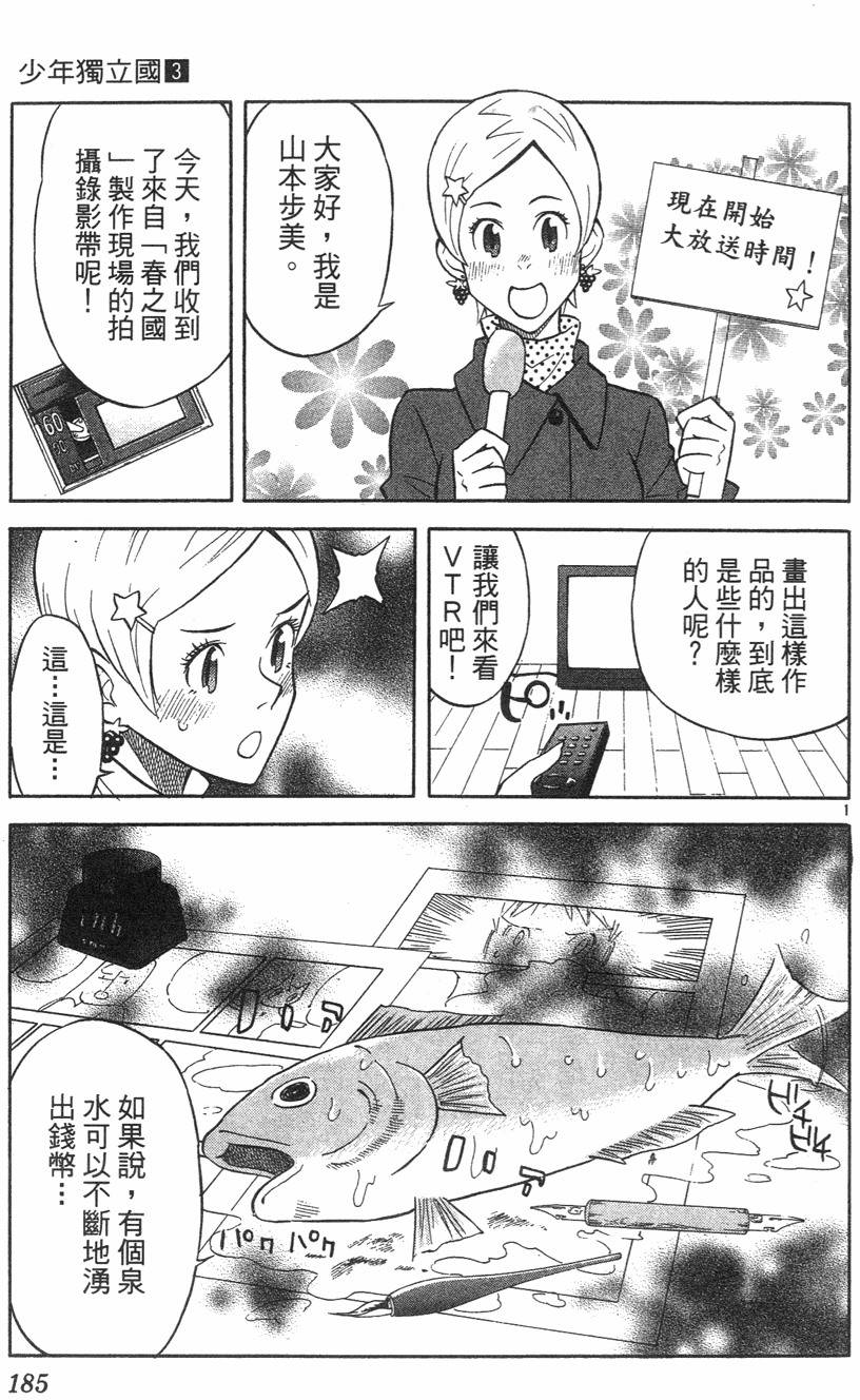 第181页