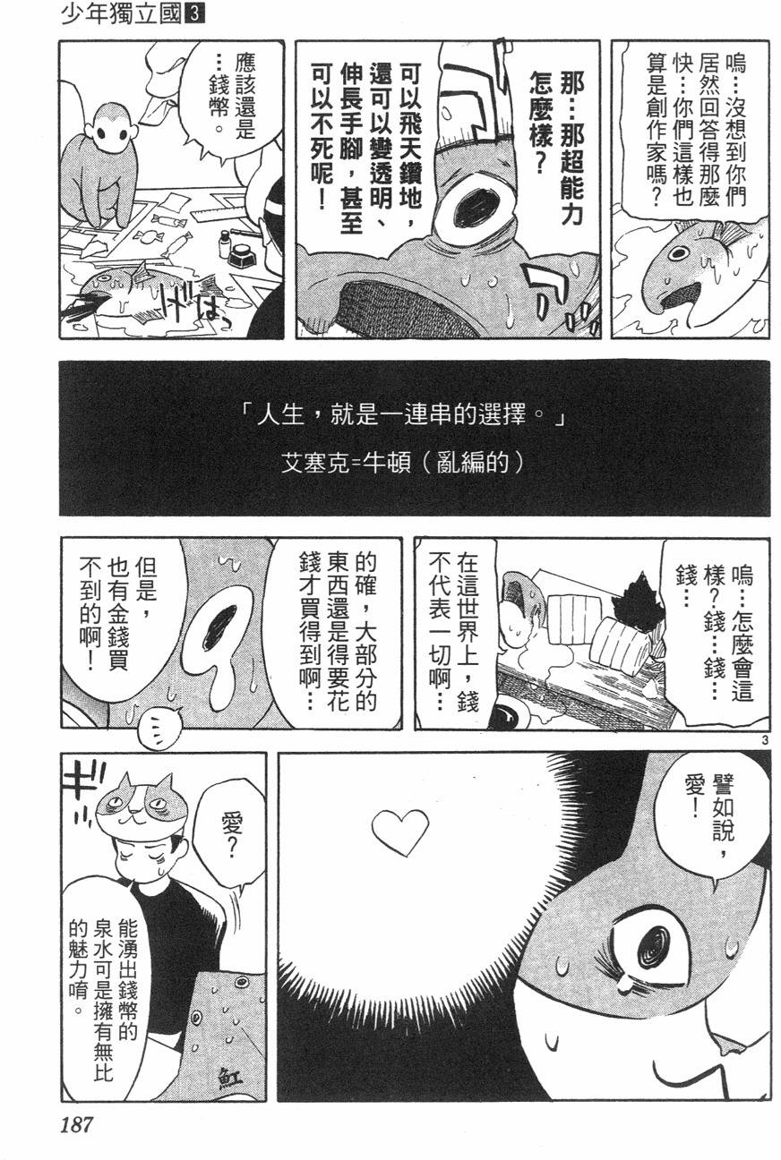 第183页