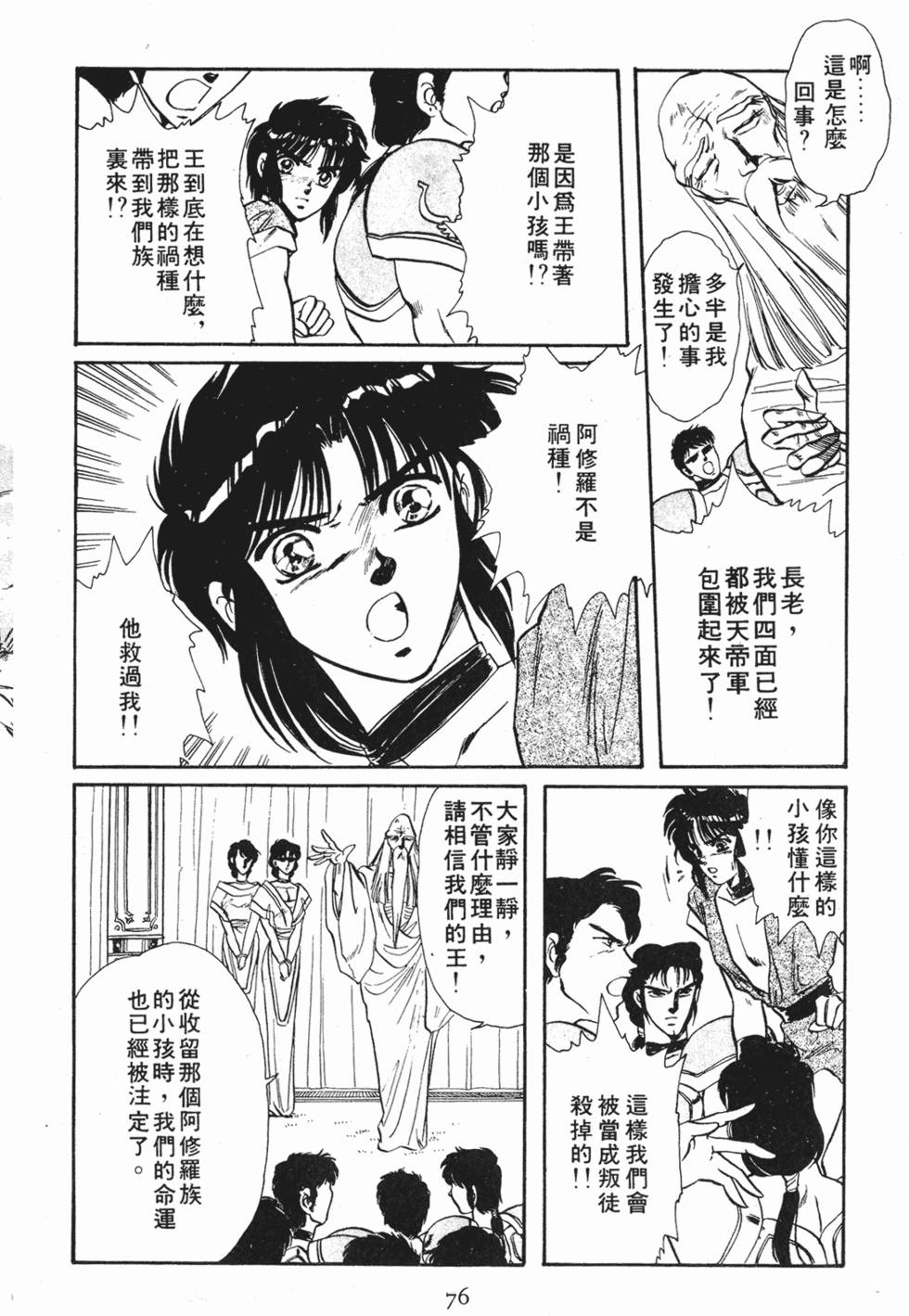 第74页