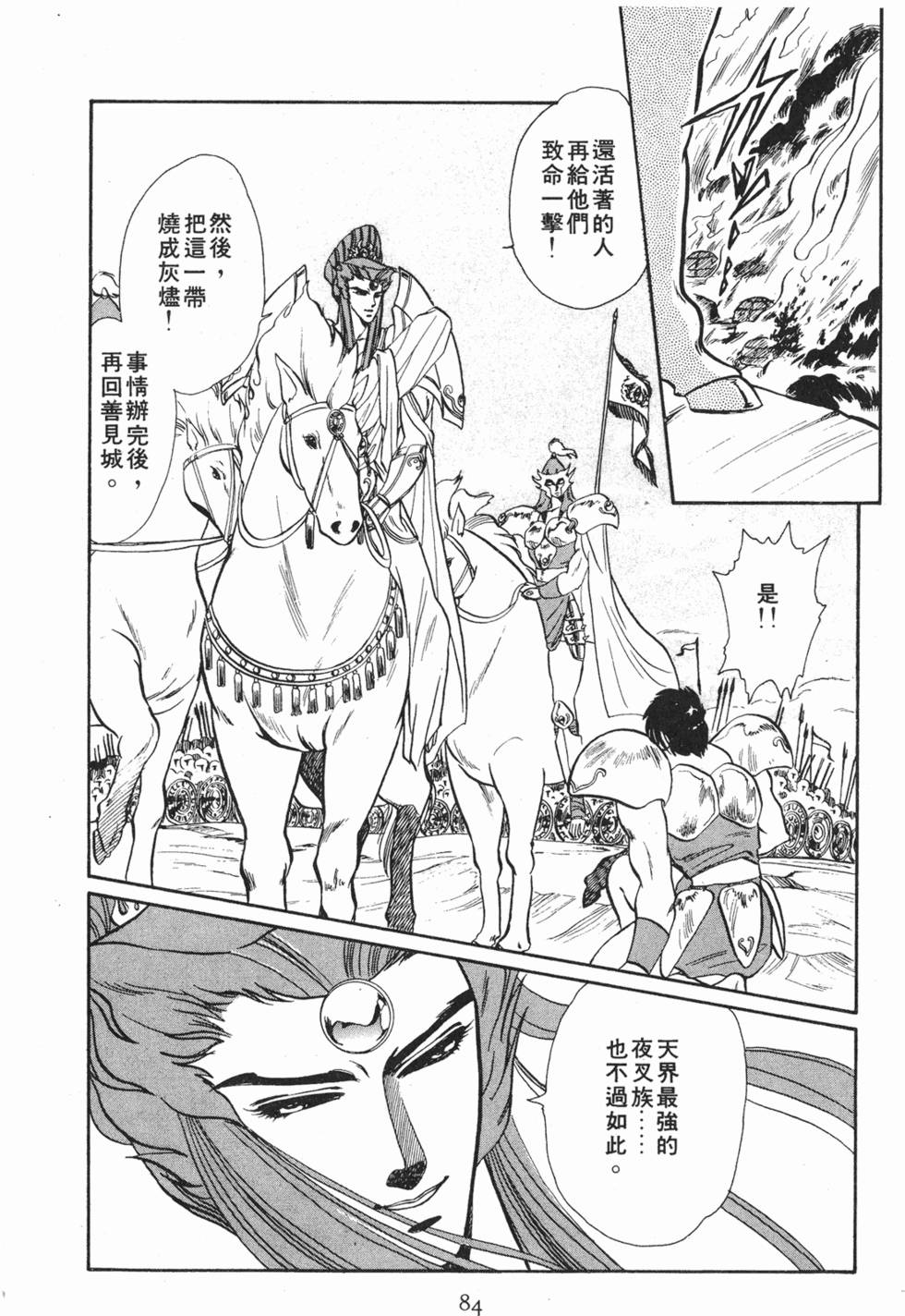 第82页